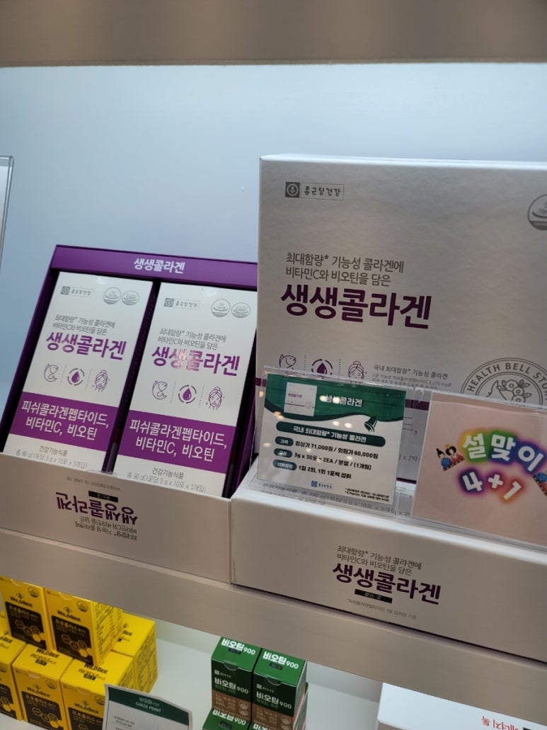 종근당건강 헬스벨스토리 이미지