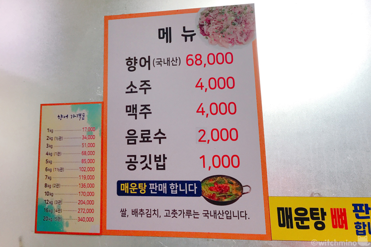신흥양어장횟집 이미지