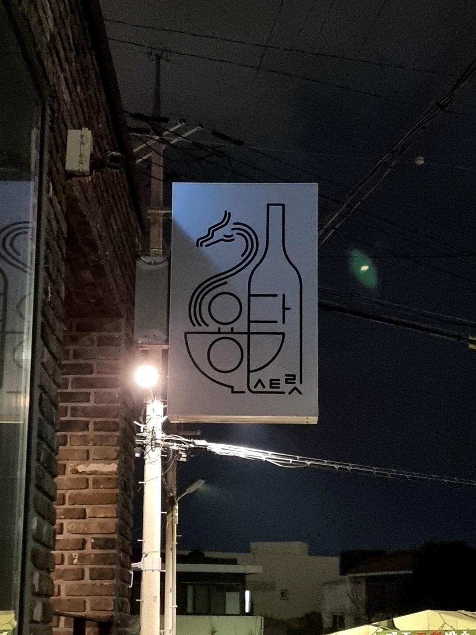 용담스트릿 이미지