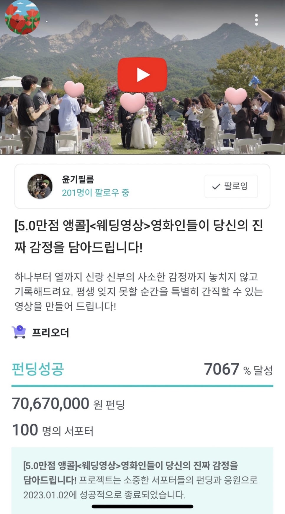 윤기필름 이미지