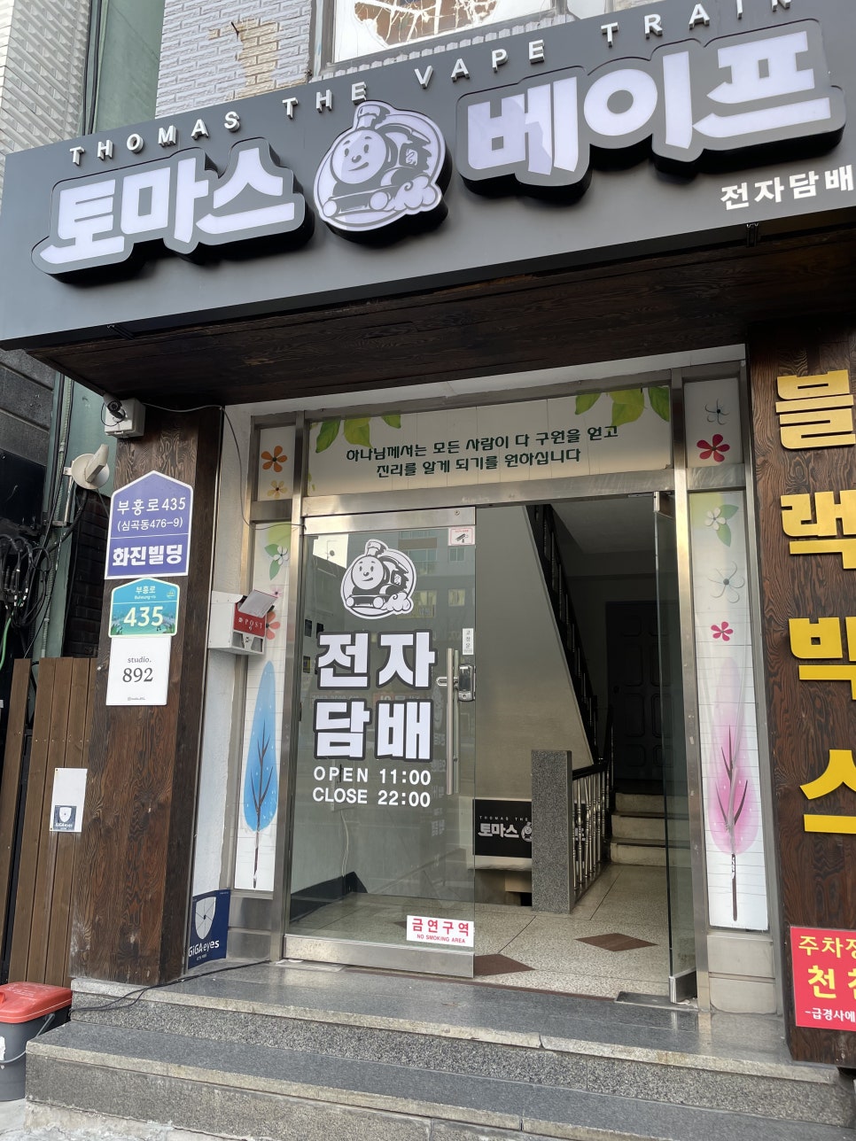 토마스베이프 이미지