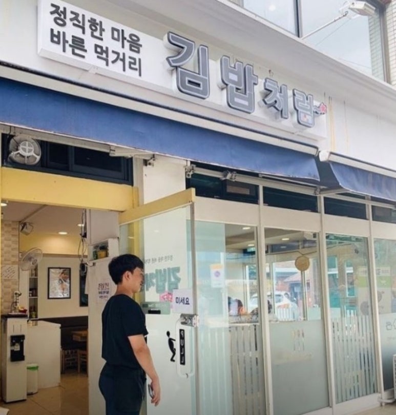 위대한김밥 이미지