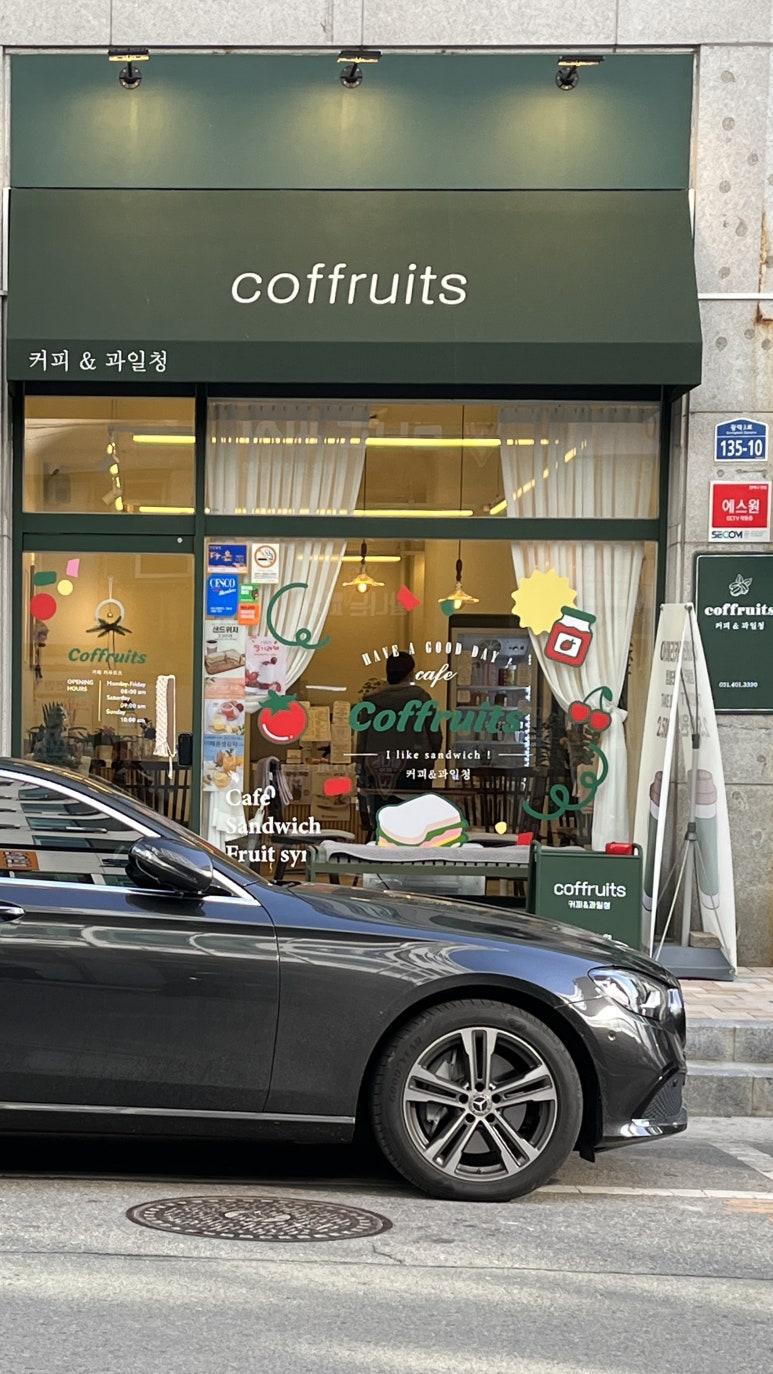 커푸르츠(coffruits) 이미지