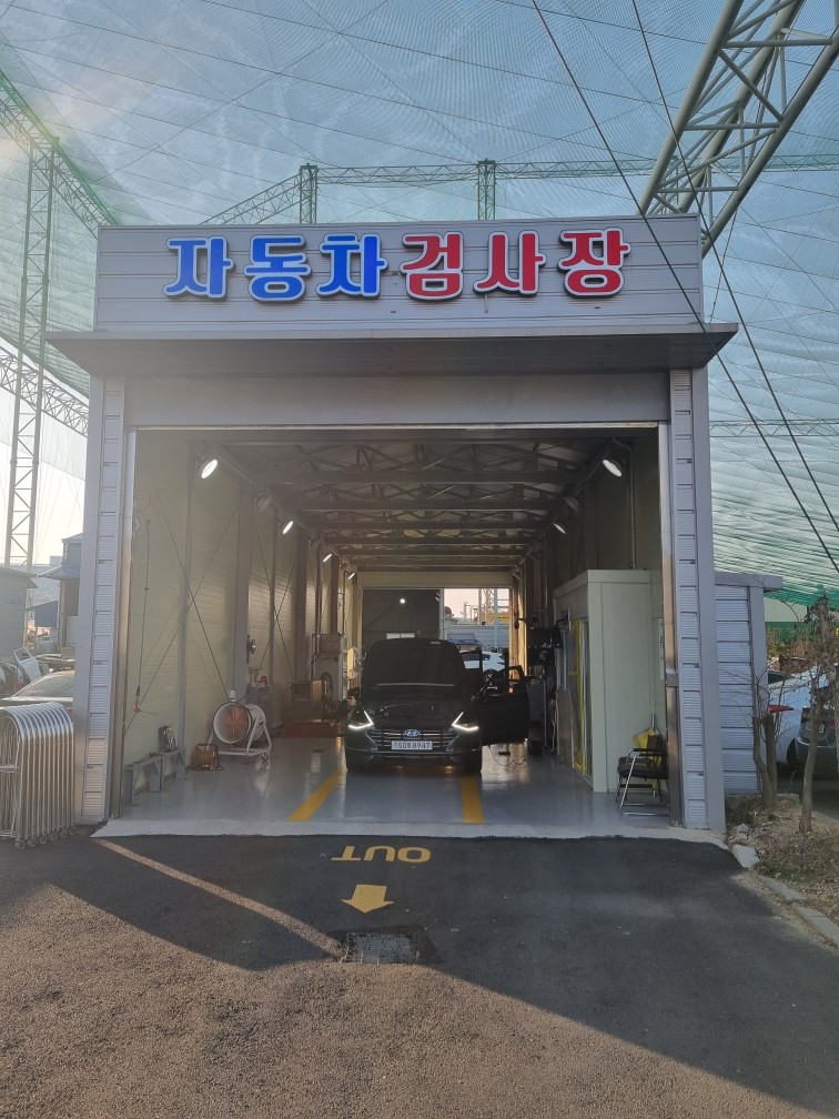 광림종합자동차 이미지