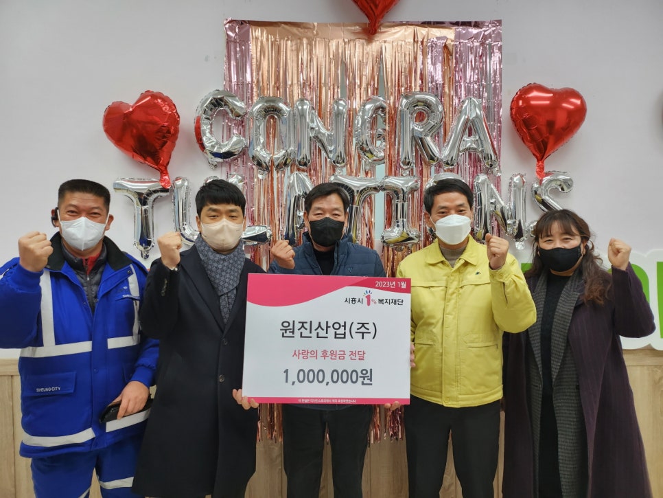 (주)원진 이미지