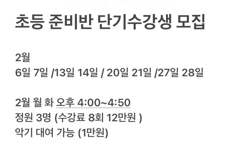 현바이올린교습소 이미지