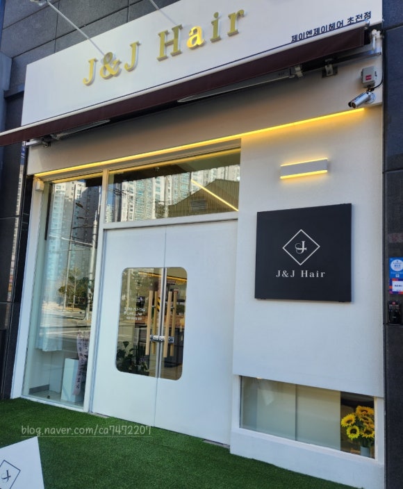 제이엔제이 미용실 이미지