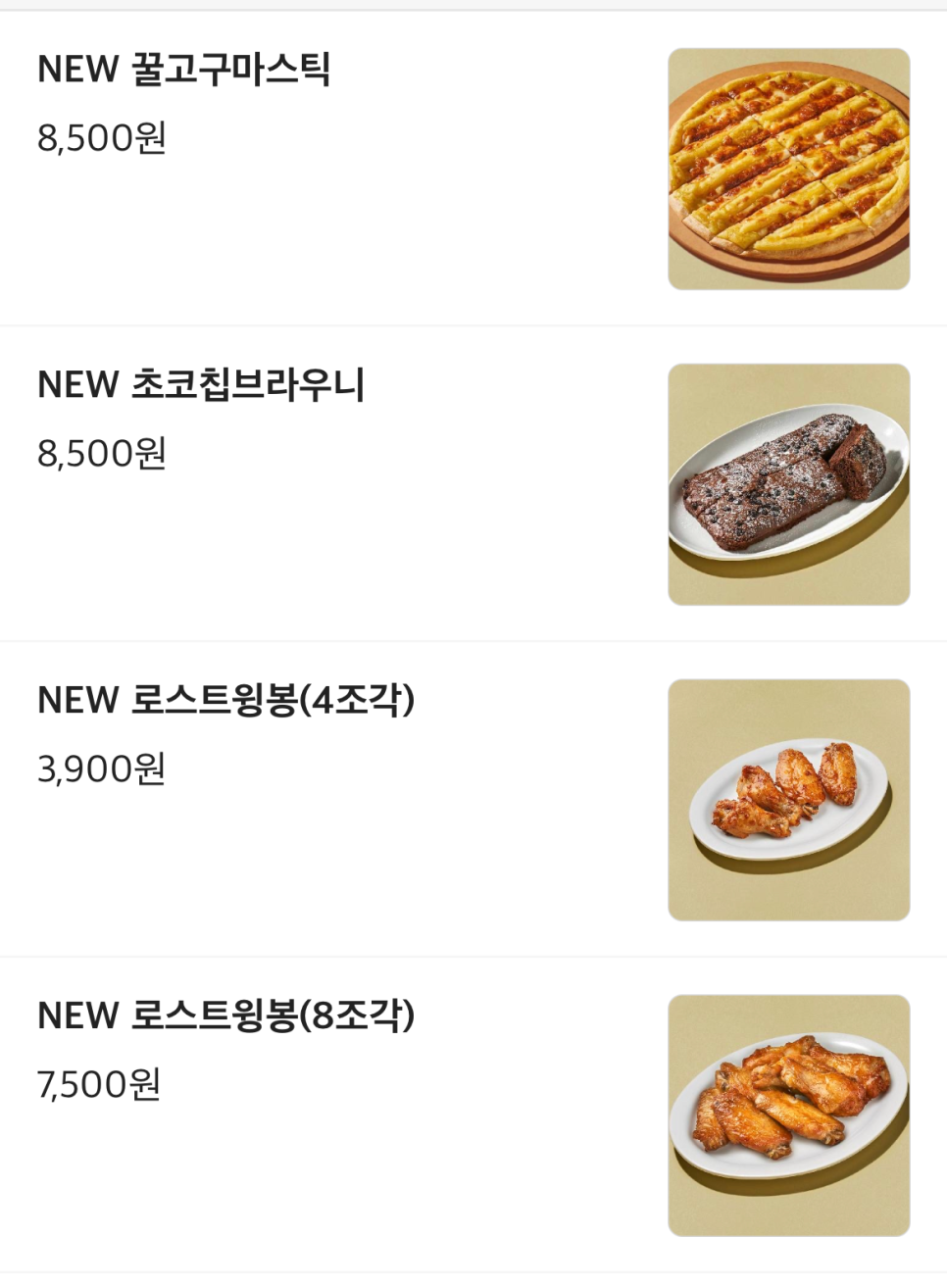 빽보이피자천안두정점 이미지