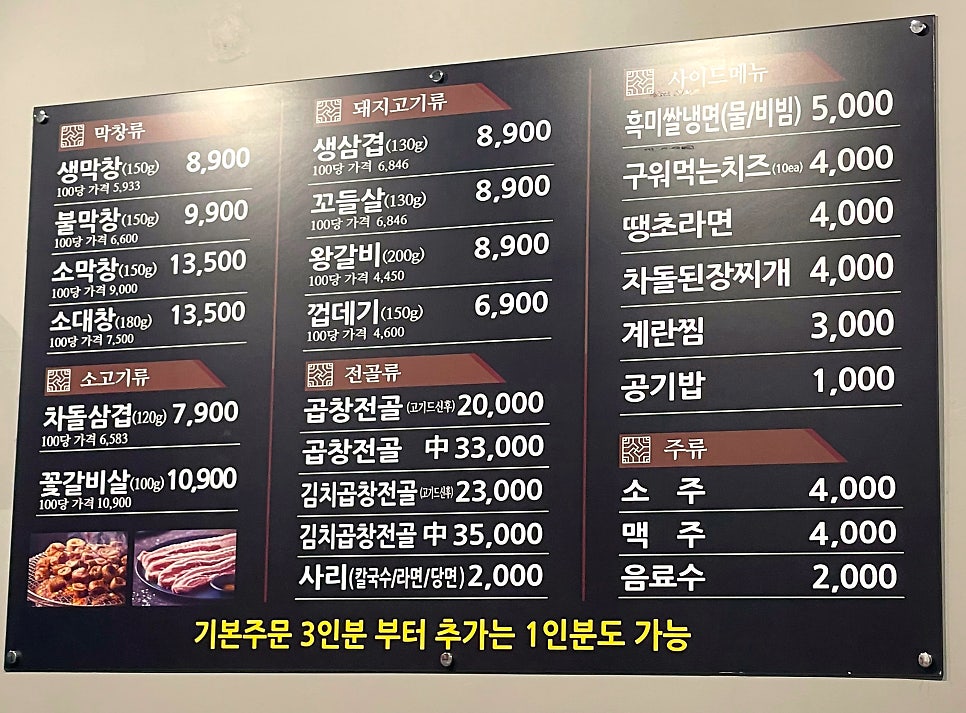 불막열삼울산산하점 이미지