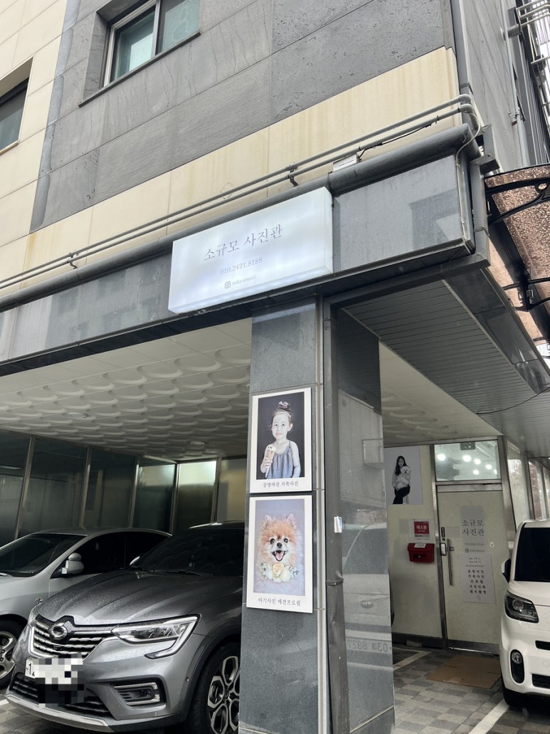 소규모사진관 이미지