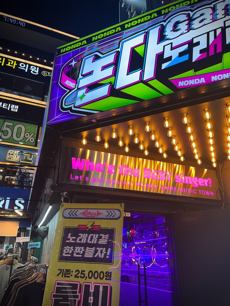 논다노래타운 이미지