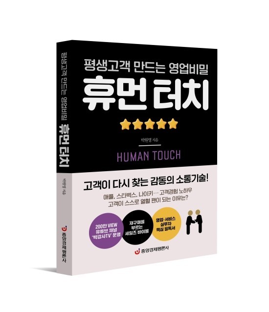 휴먼리스팩트 이미지