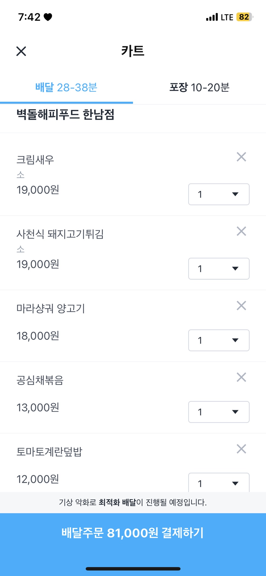 해피푸드 이미지