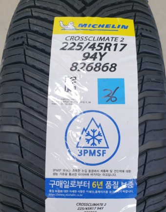 삼거리타이어 이미지