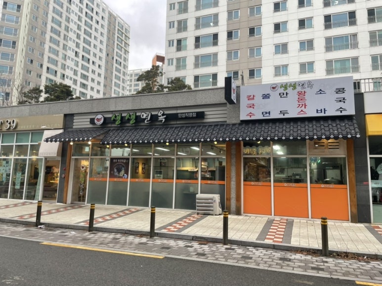 생생면옥만성 이미지