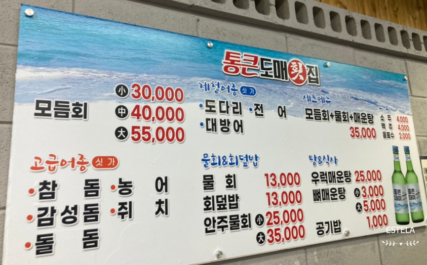 통큰도매횟집 이미지