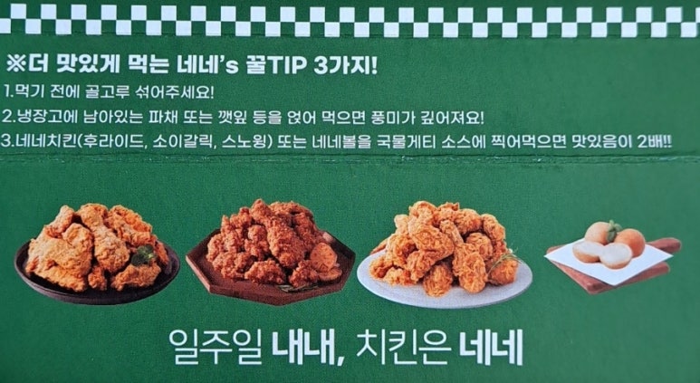 네네치킨남부점 이미지