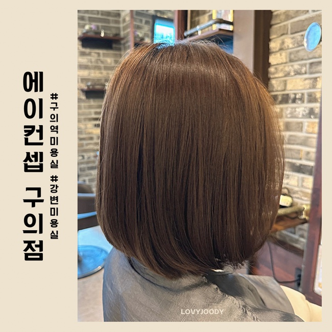 에이컨셉 구의점 이미지