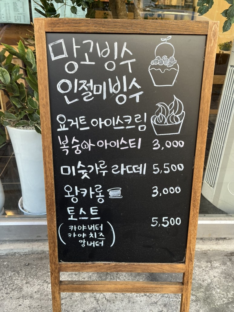 빙수대첩 이미지
