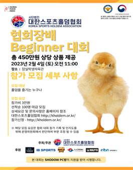 홀덤은스포츠다 이미지