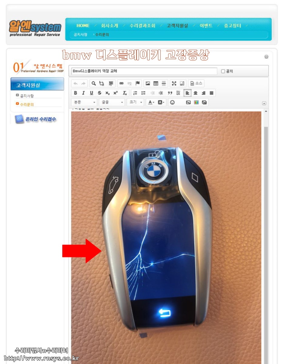 알엔시스템 이미지