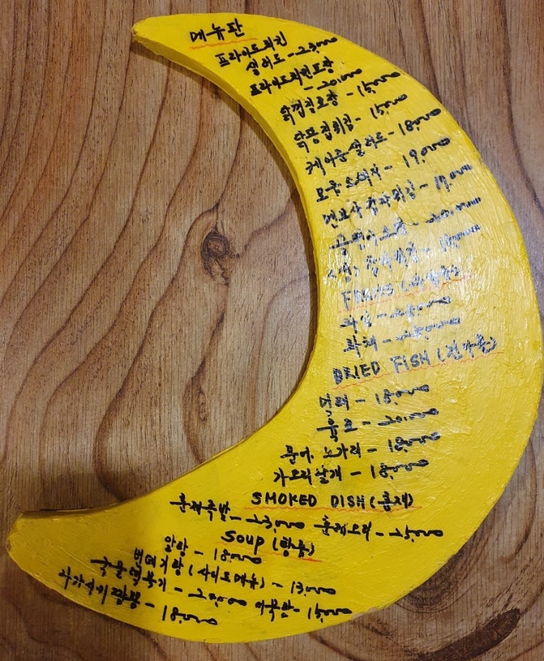 달빛소굴 이미지