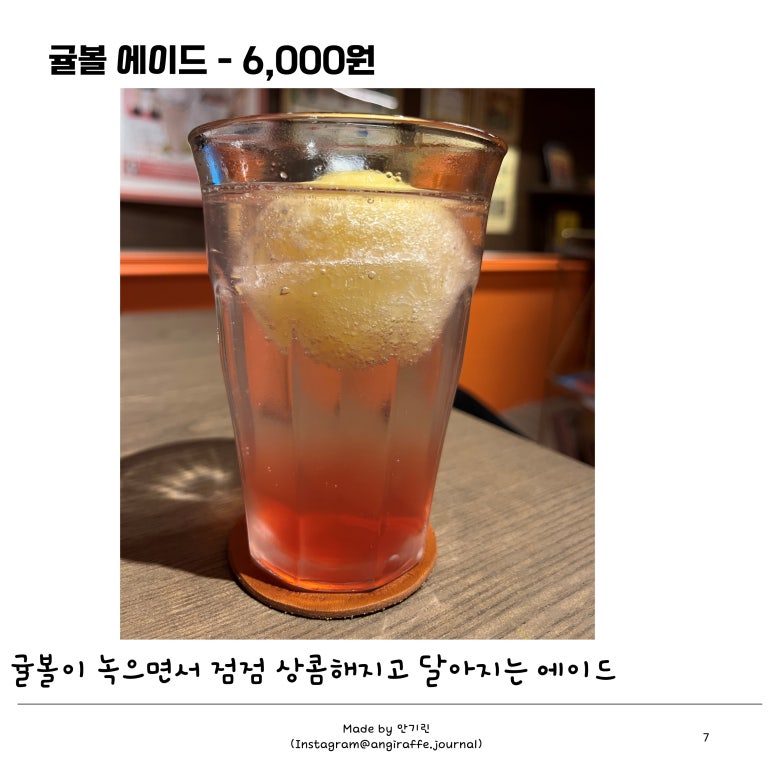 릴리에이드 이미지