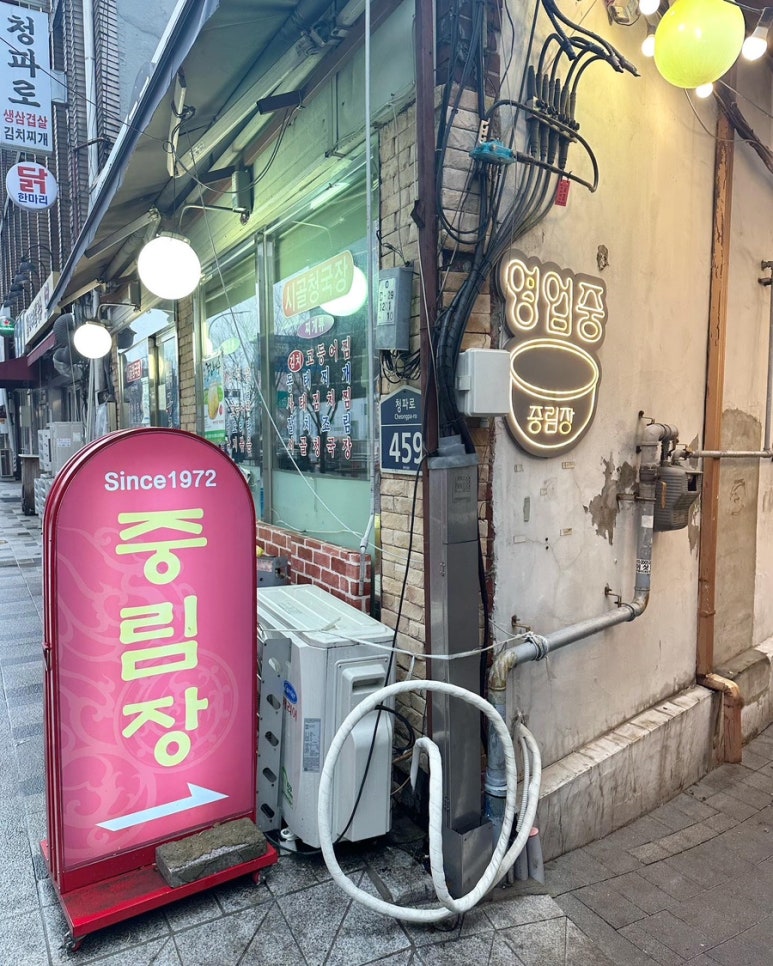공차 숭례문점 이미지