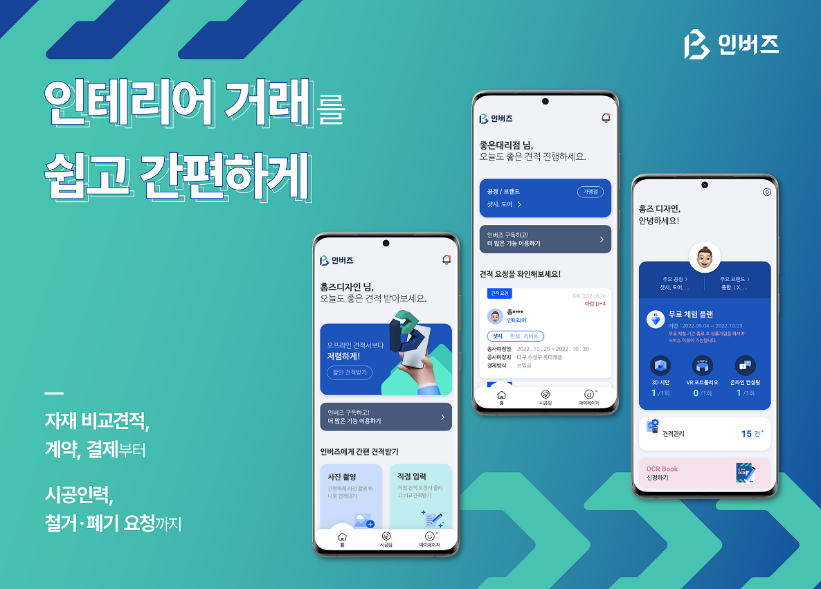 투와이프렌차이즈 이미지