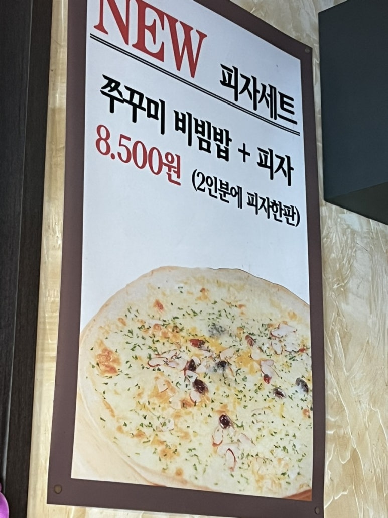 국보쭈꾸미 이미지