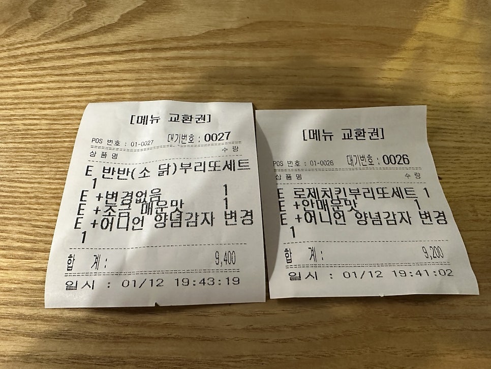 부리또리 이미지