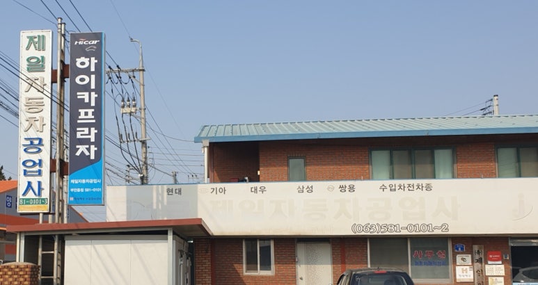 행안자동차 이미지