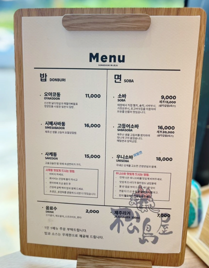 송도옥 이미지