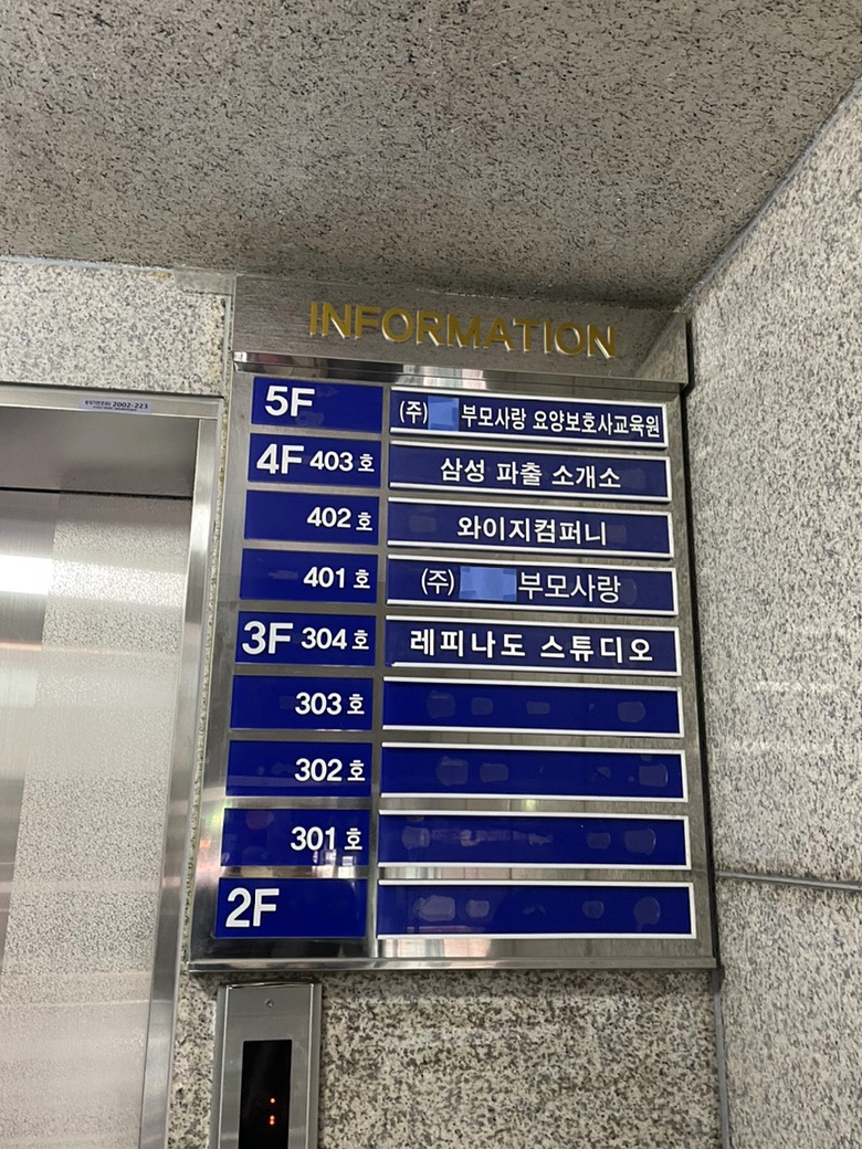 횃불세탁소 이미지