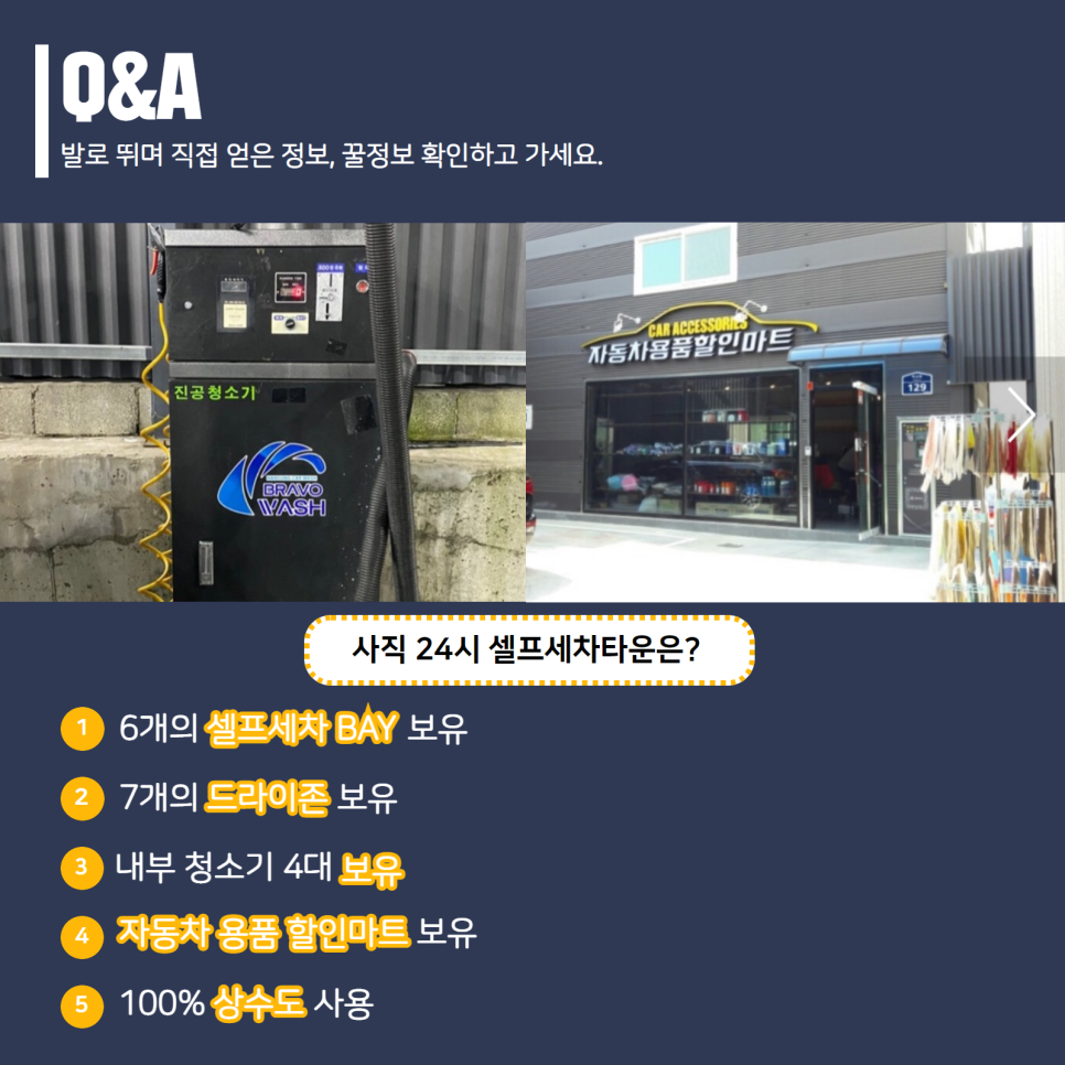 24시자동차용품 이미지