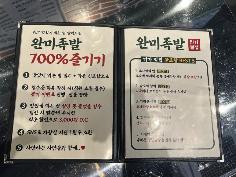 대학로족발 이미지