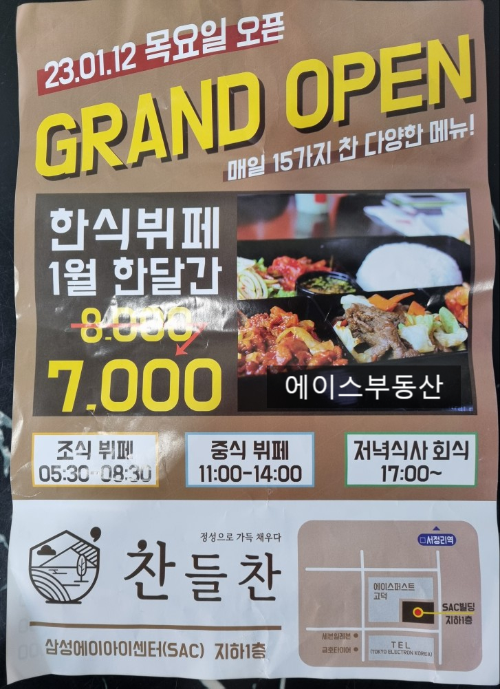 삼성SAC 이미지