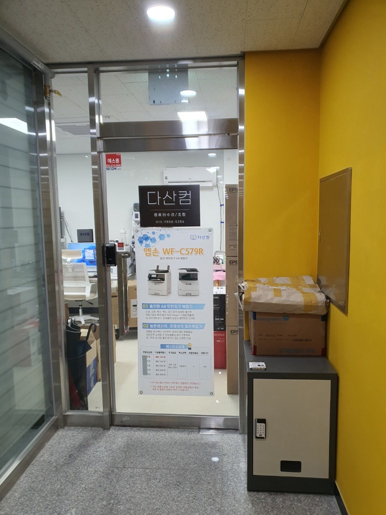 다산컴 이미지