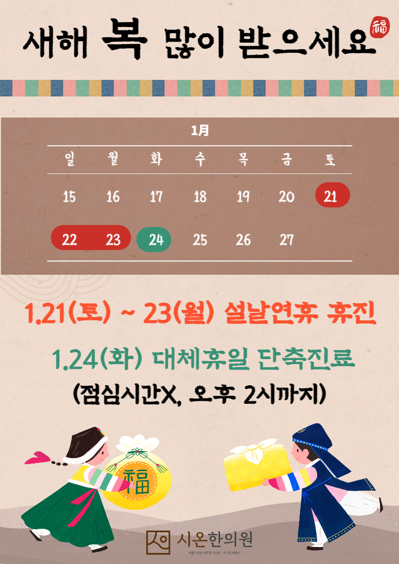 시온한의원 이미지