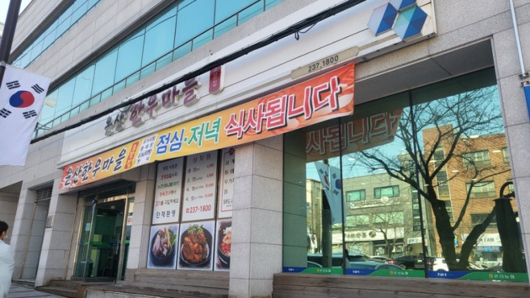 온산한우마을 이미지