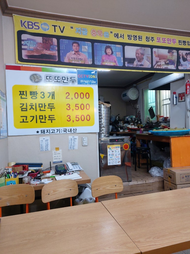 또또만두 이미지