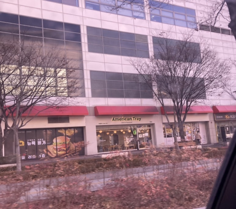 아메리칸 트레이 영통점 사진 7