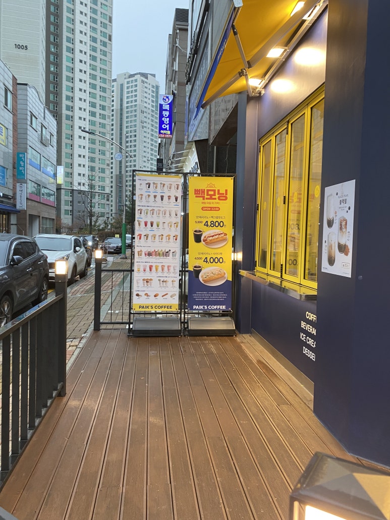 빽다방인천길 이미지