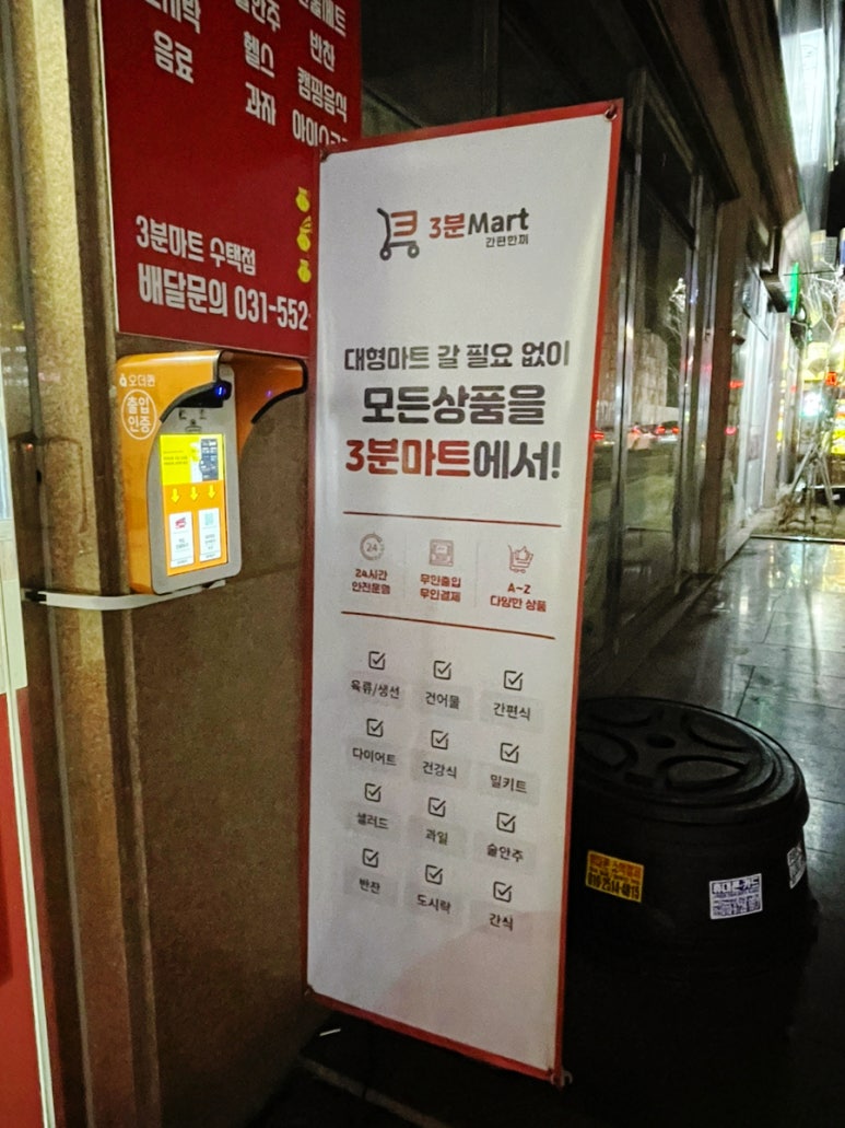 로또(24시)마트 이미지