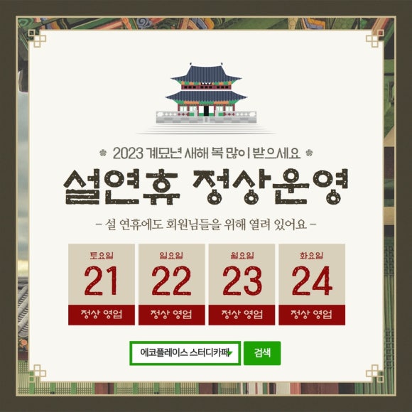 에코플레이스스터디카페 이미지