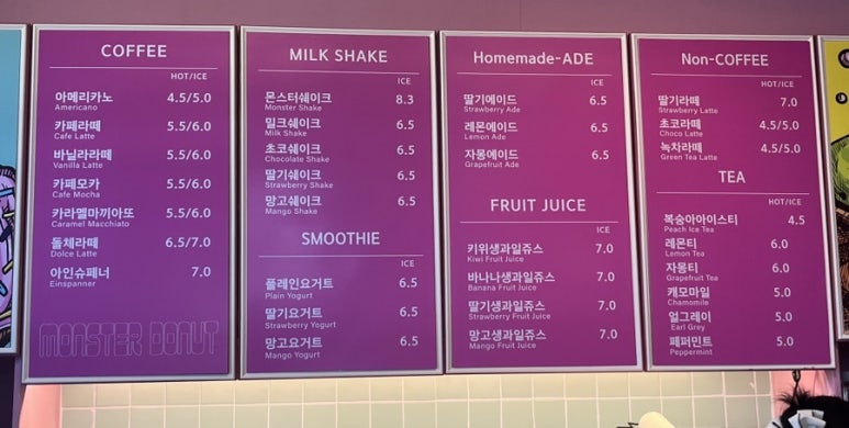 몬스터도넛 이미지