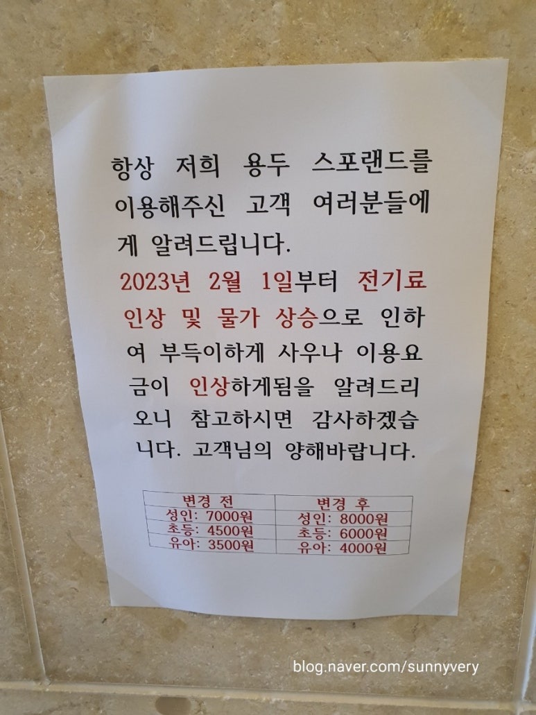 용두사우나 이미지
