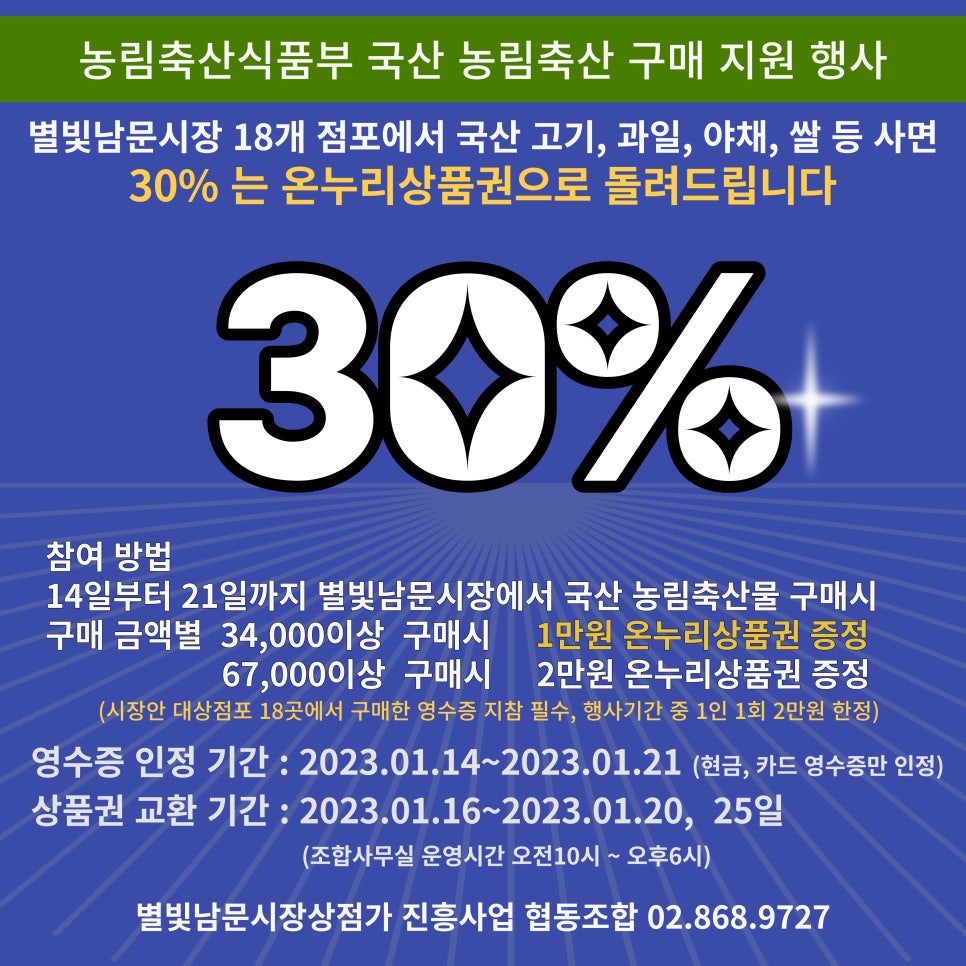 남문축산 이미지