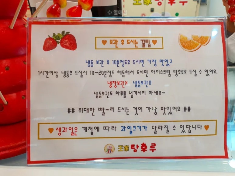 왕가탕후루상동점 이미지