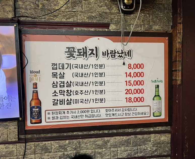 꽃돼지바람났네 이미지